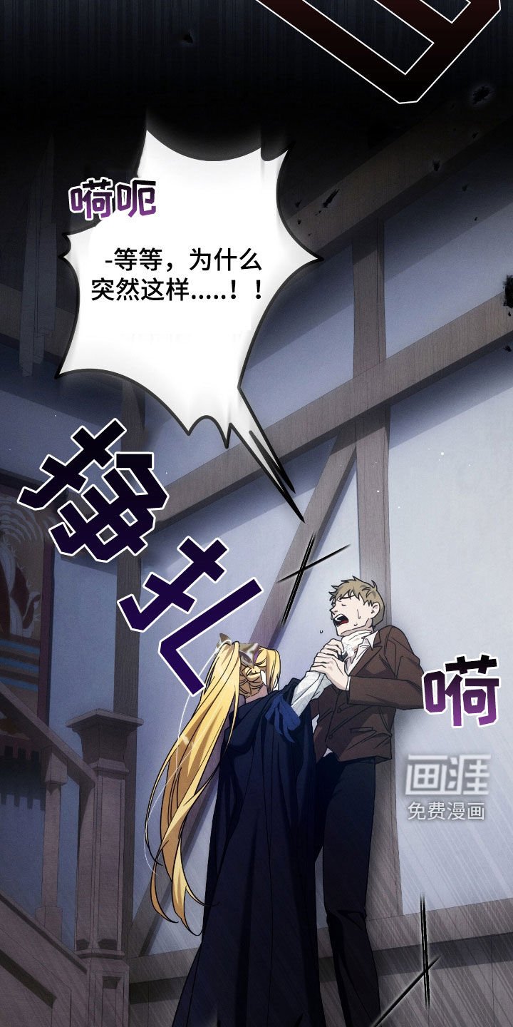 第119章：威胁