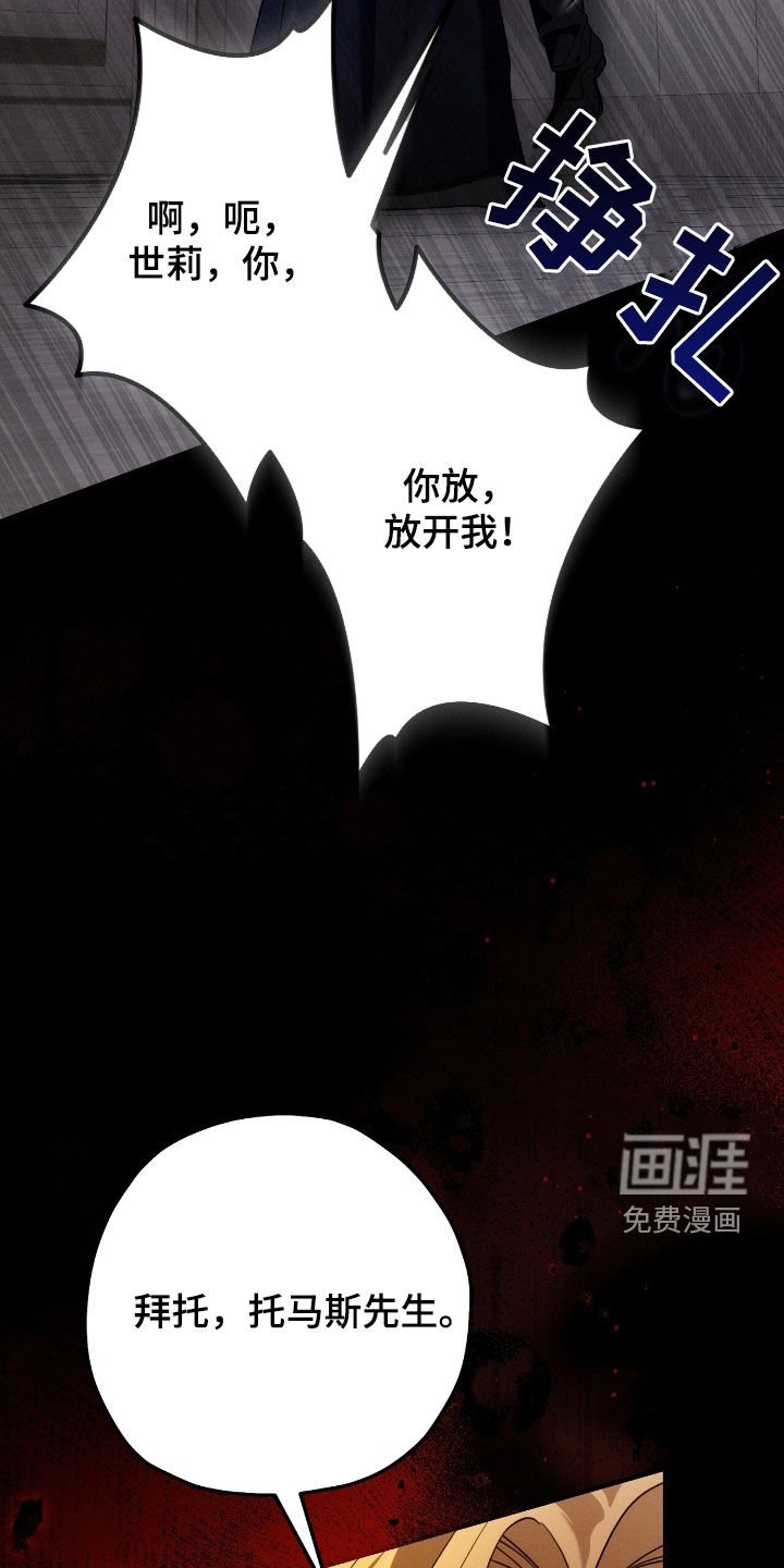 第119章：威胁