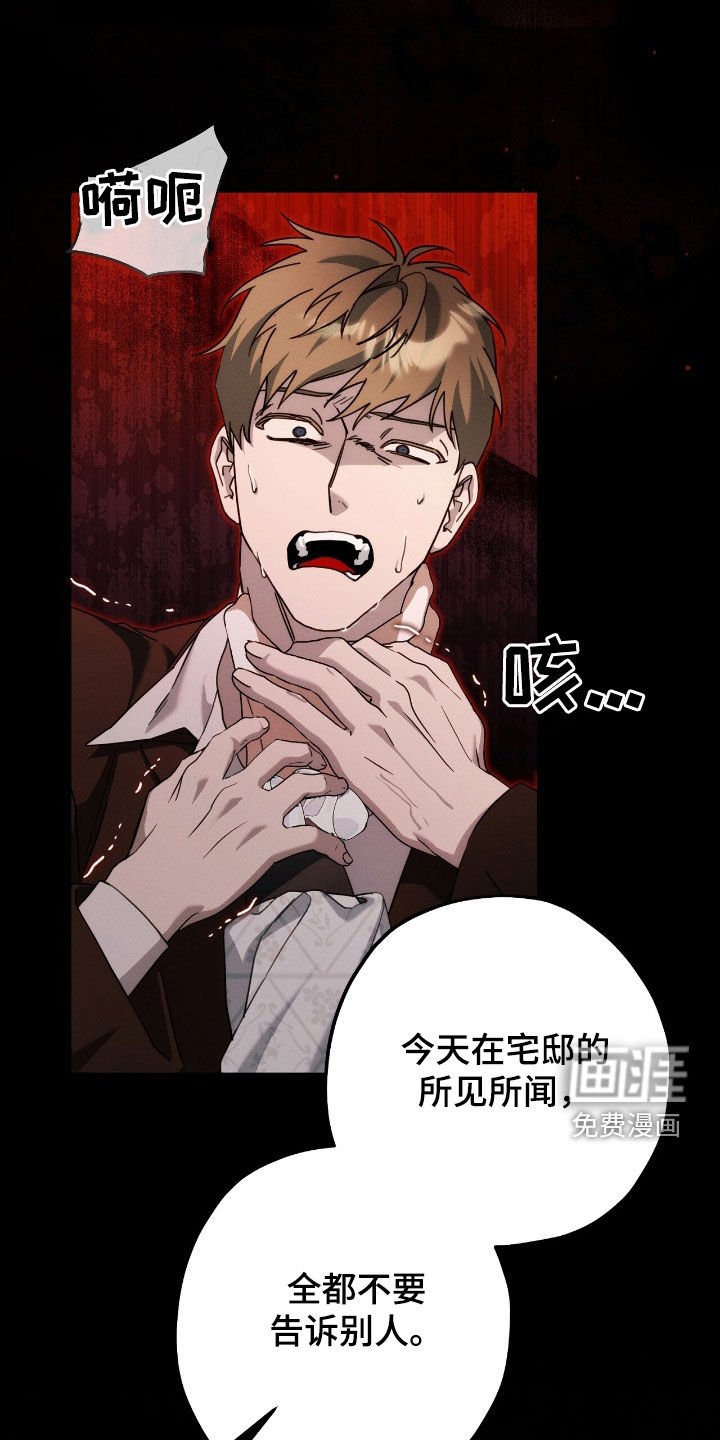 第119章：威胁