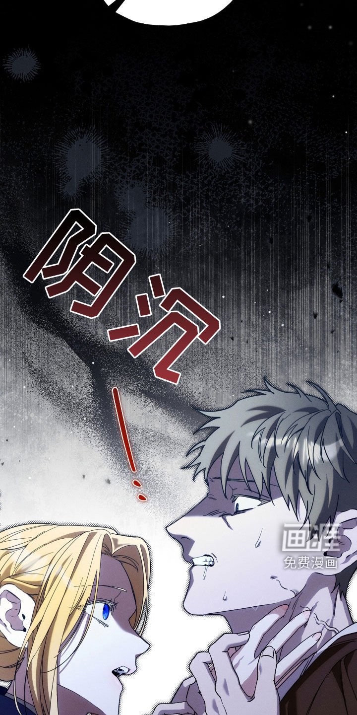 第119章：威胁