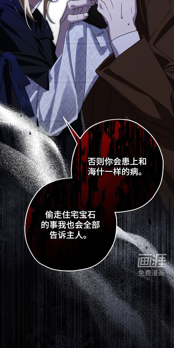 第119章：威胁