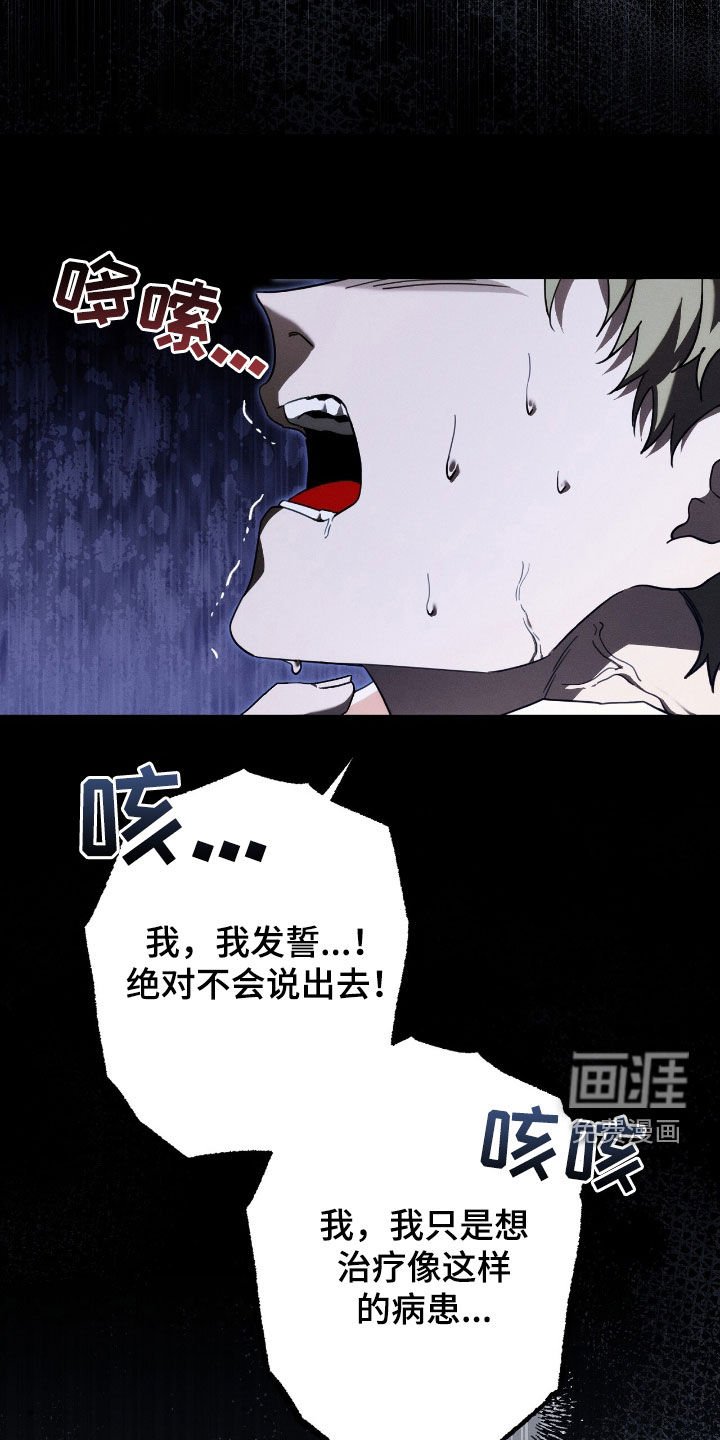 第119章：威胁