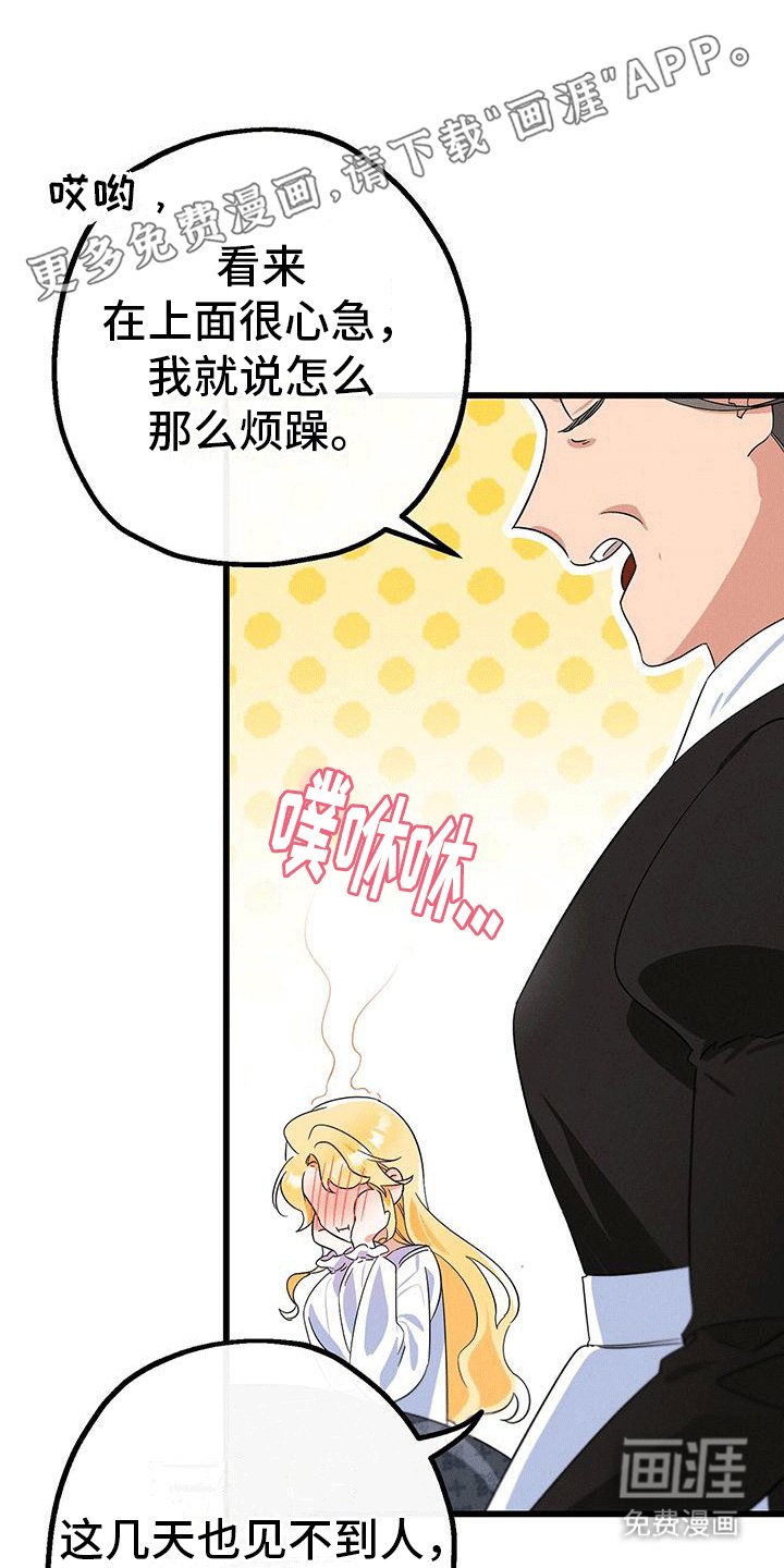 第12章：命运