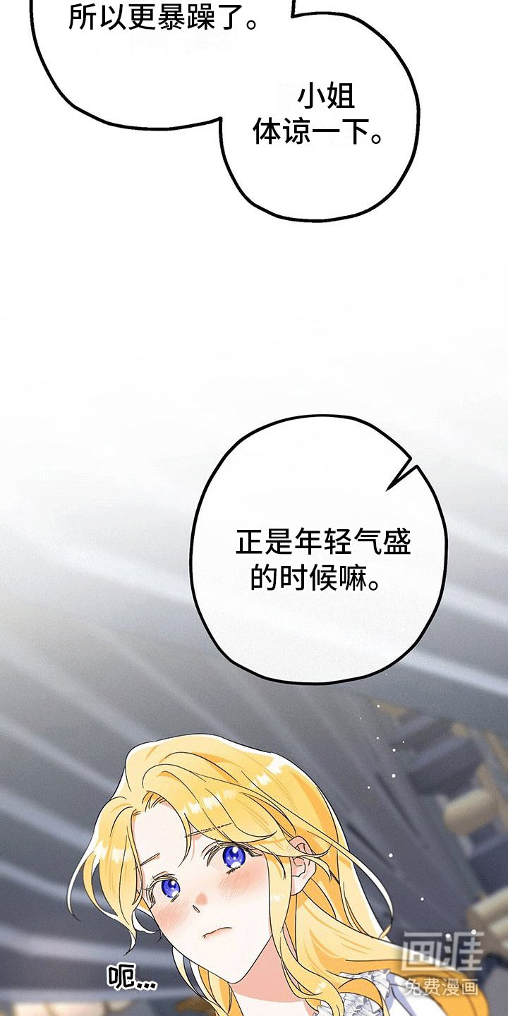 第12章：命运