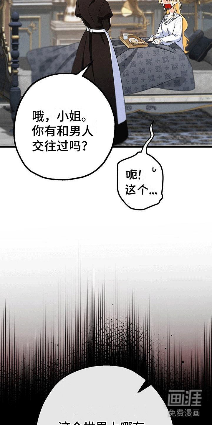 第12章：命运