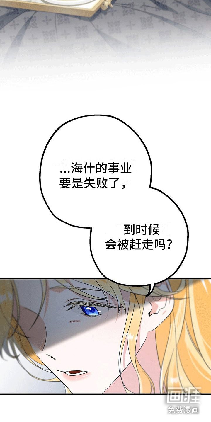 第12章：命运