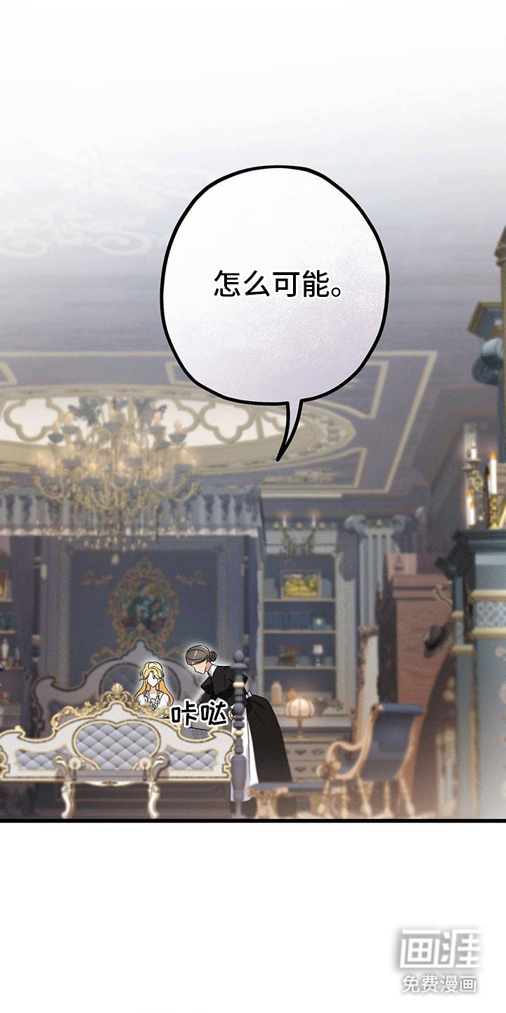 第12章：命运