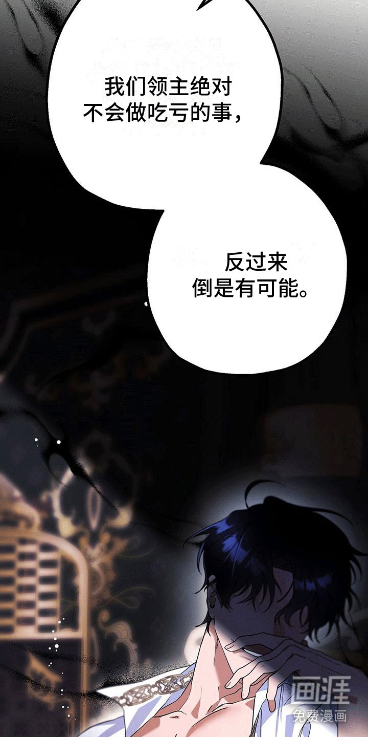 第12章：命运