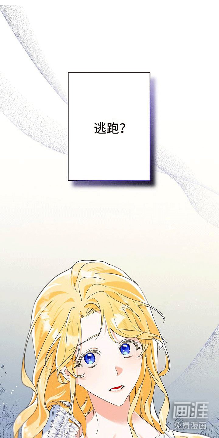 第12章：命运