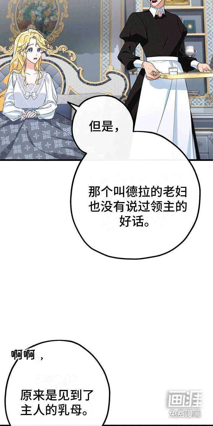 第12章：命运