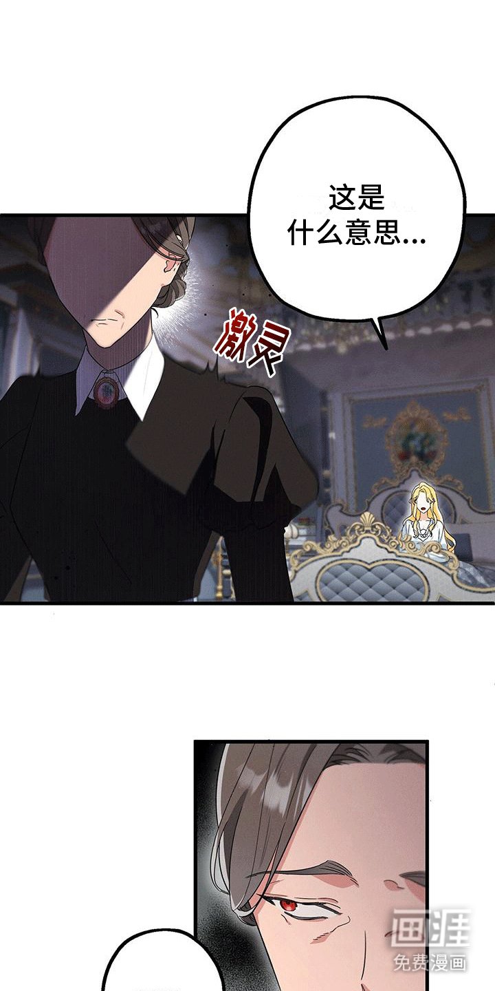 第12章：命运