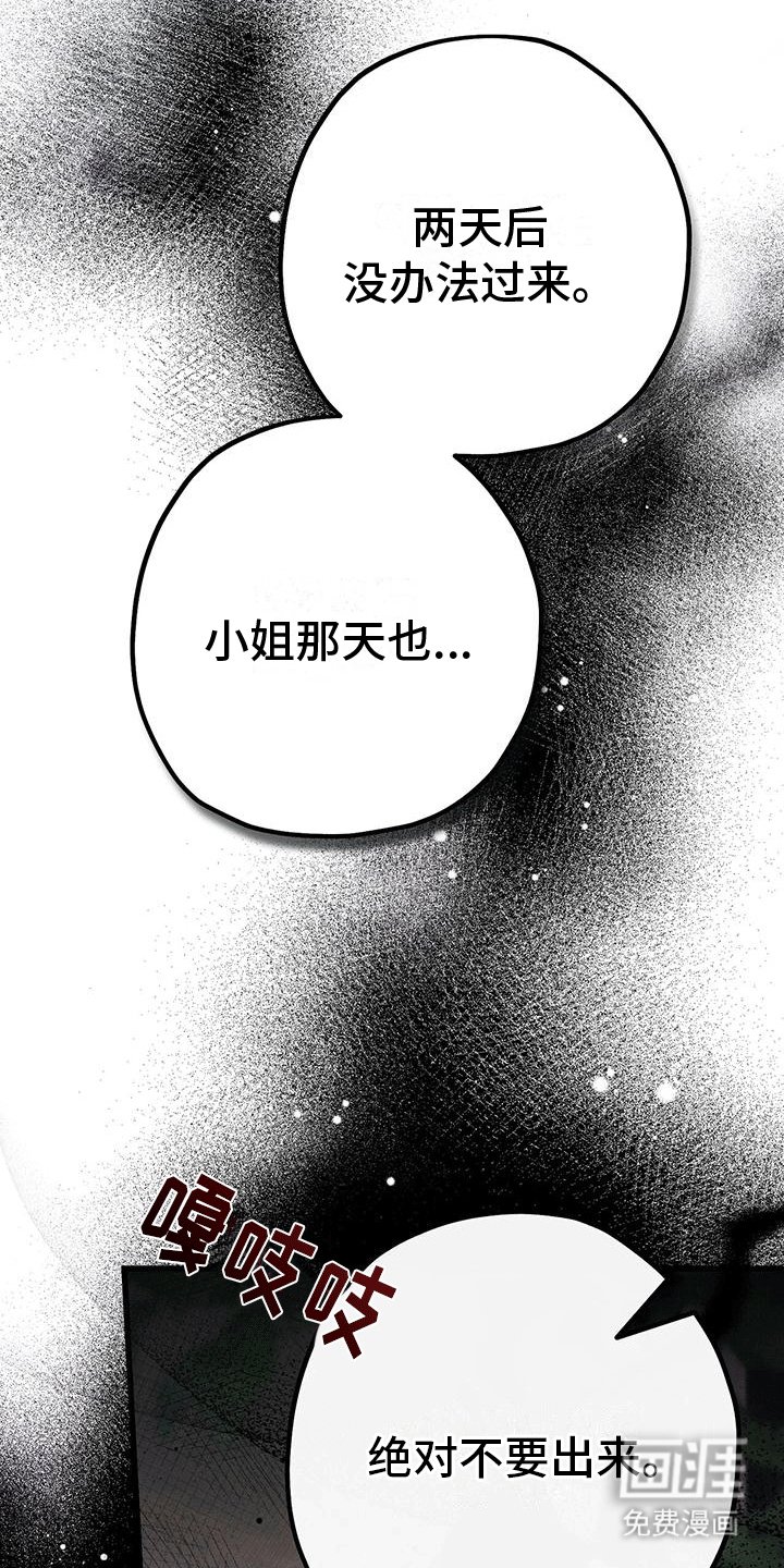 第12章：命运