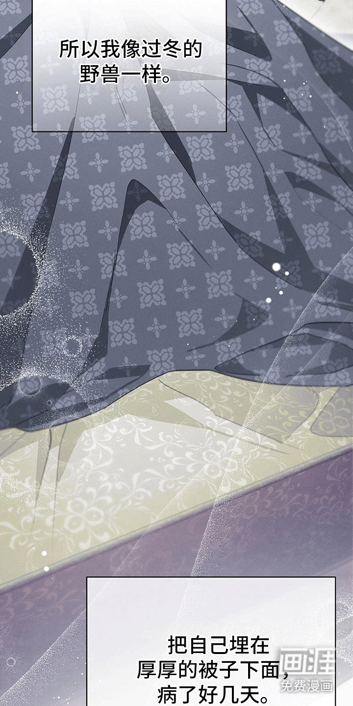 第12章：命运