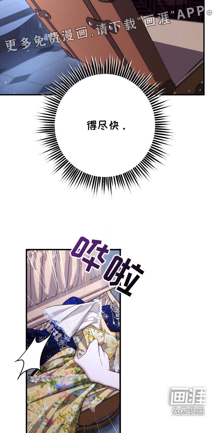 第122章：不要回头