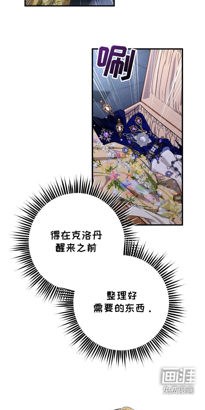 第122章：不要回头