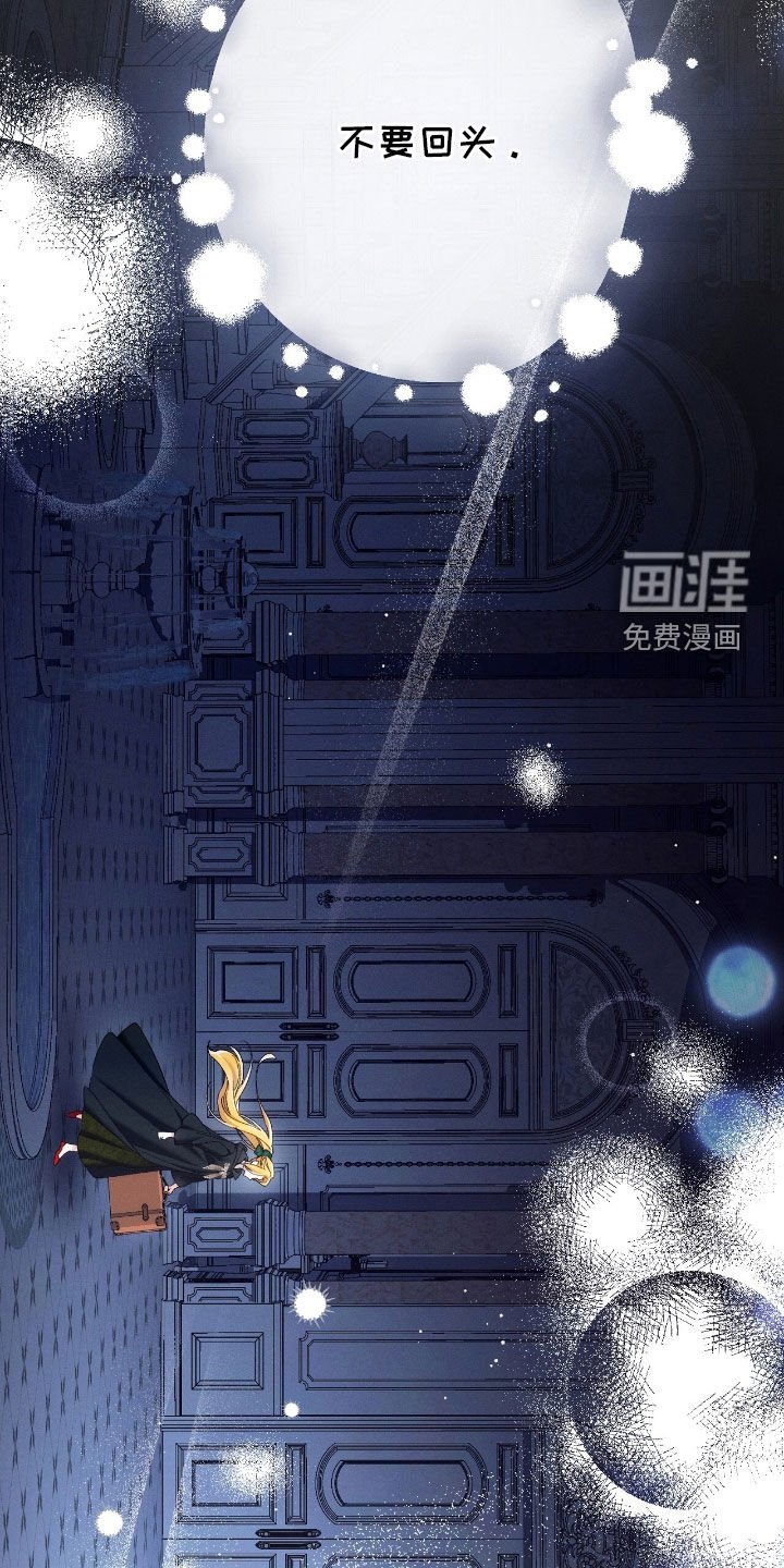 第122章：不要回头