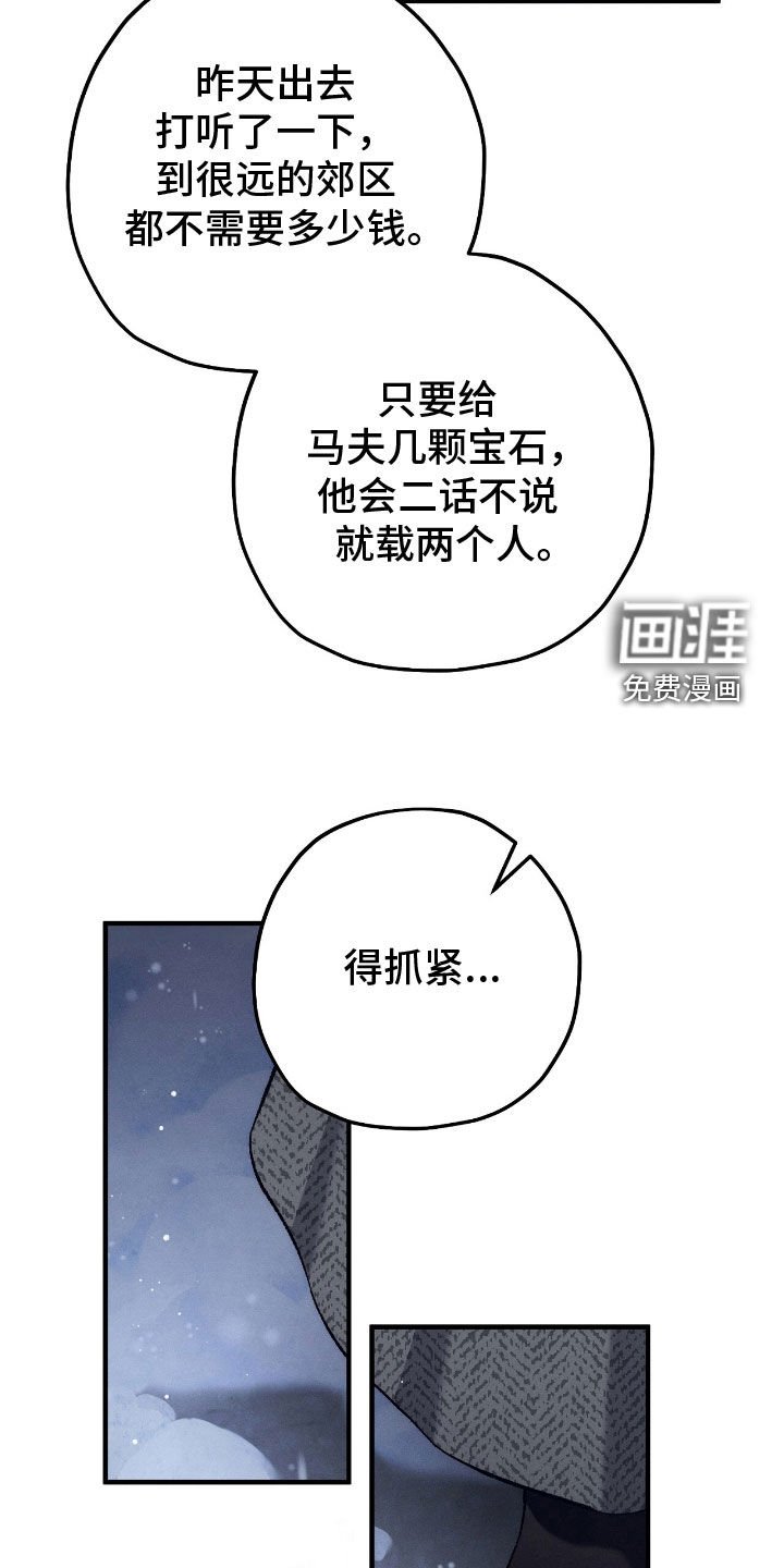 第123章：阻拦