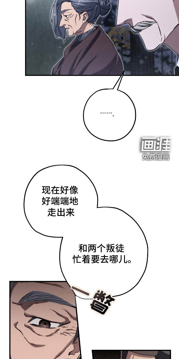 第123章：阻拦