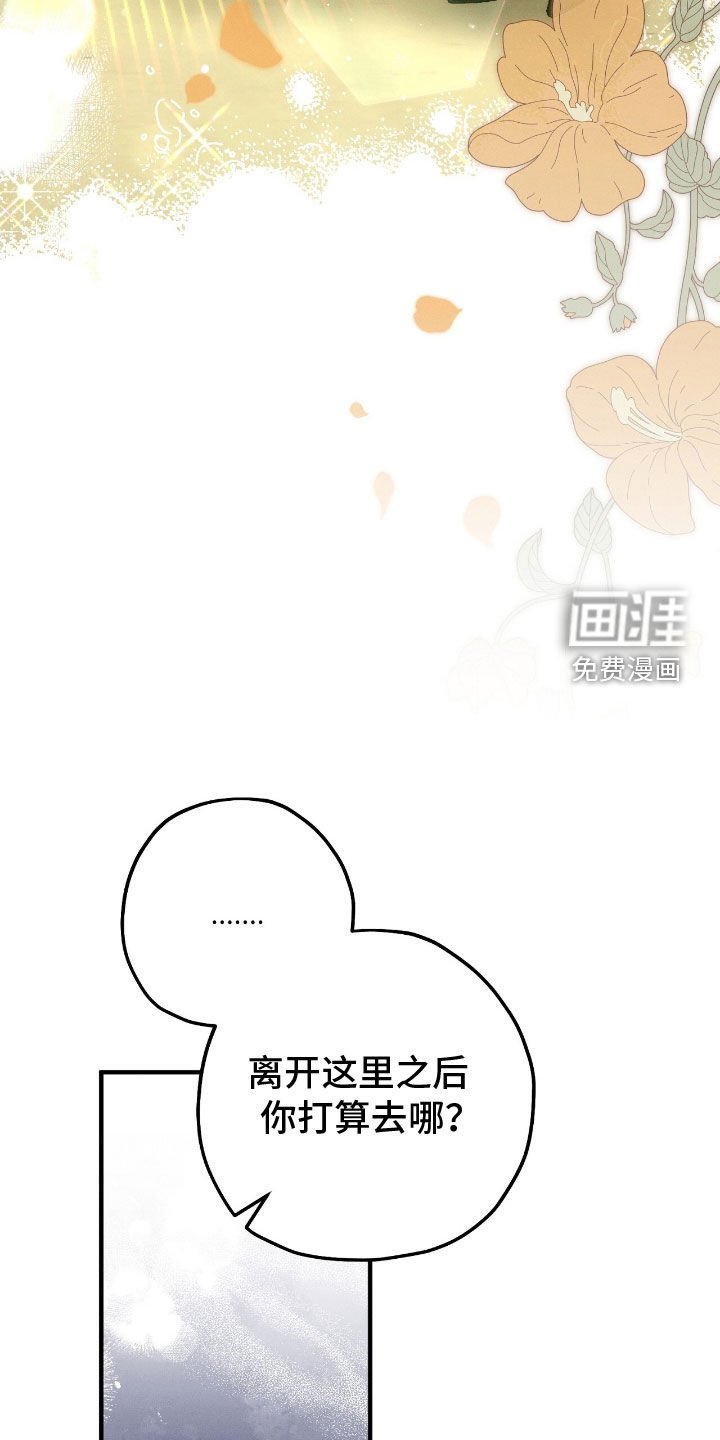 第124章：快走吧