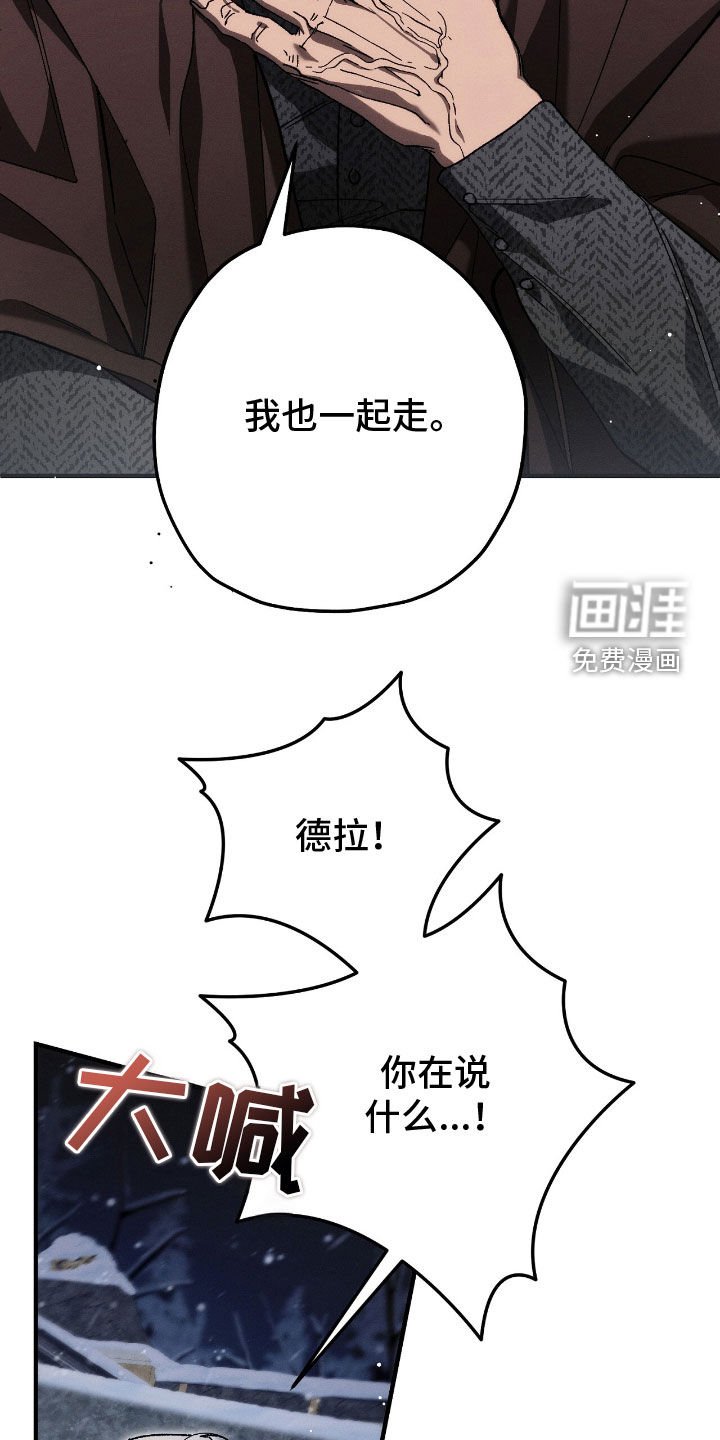 第124章：快走吧