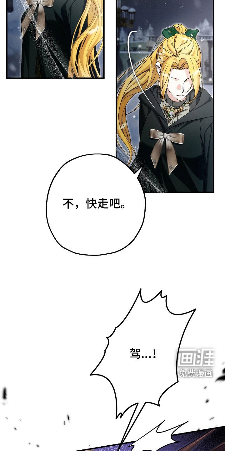 第124章：快走吧