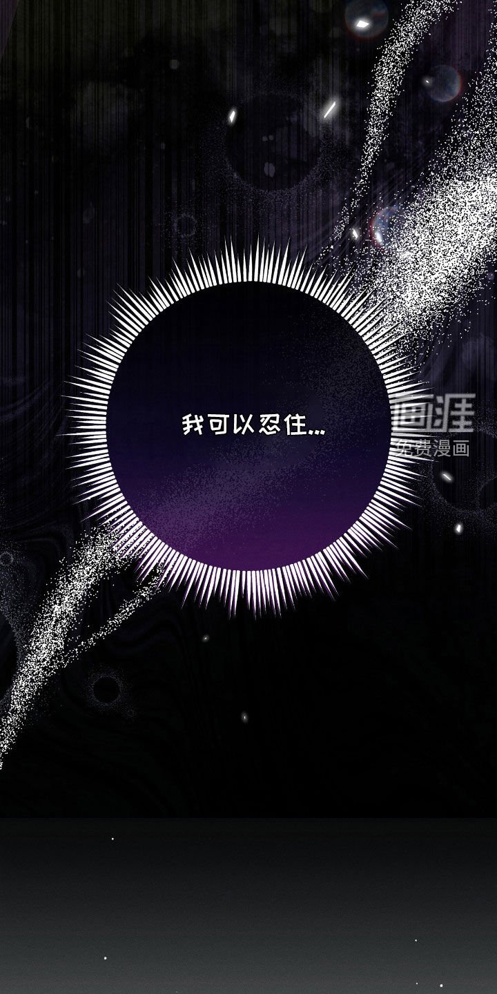第125章：我可以忍住