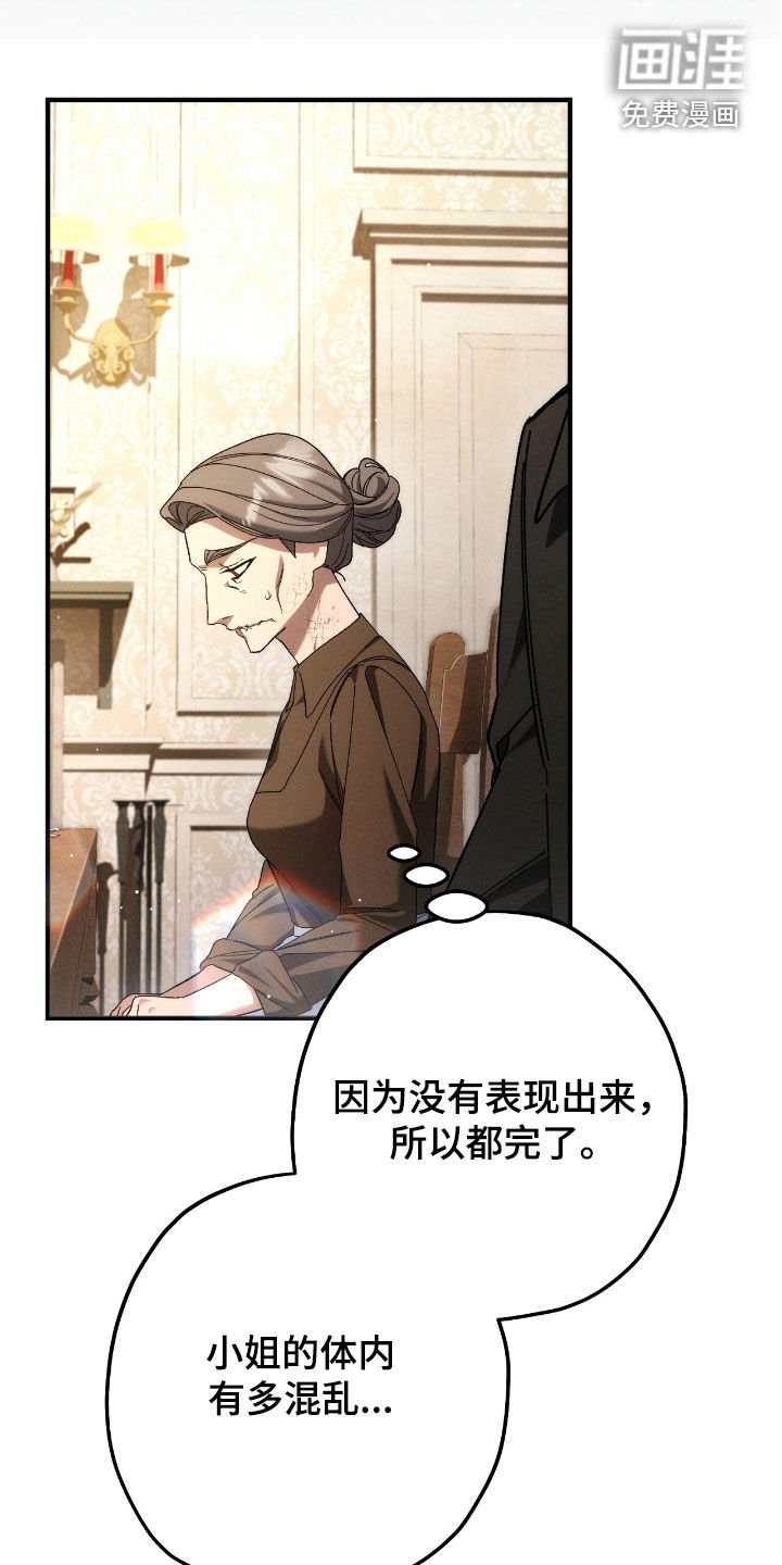 第127章：拜托清醒点