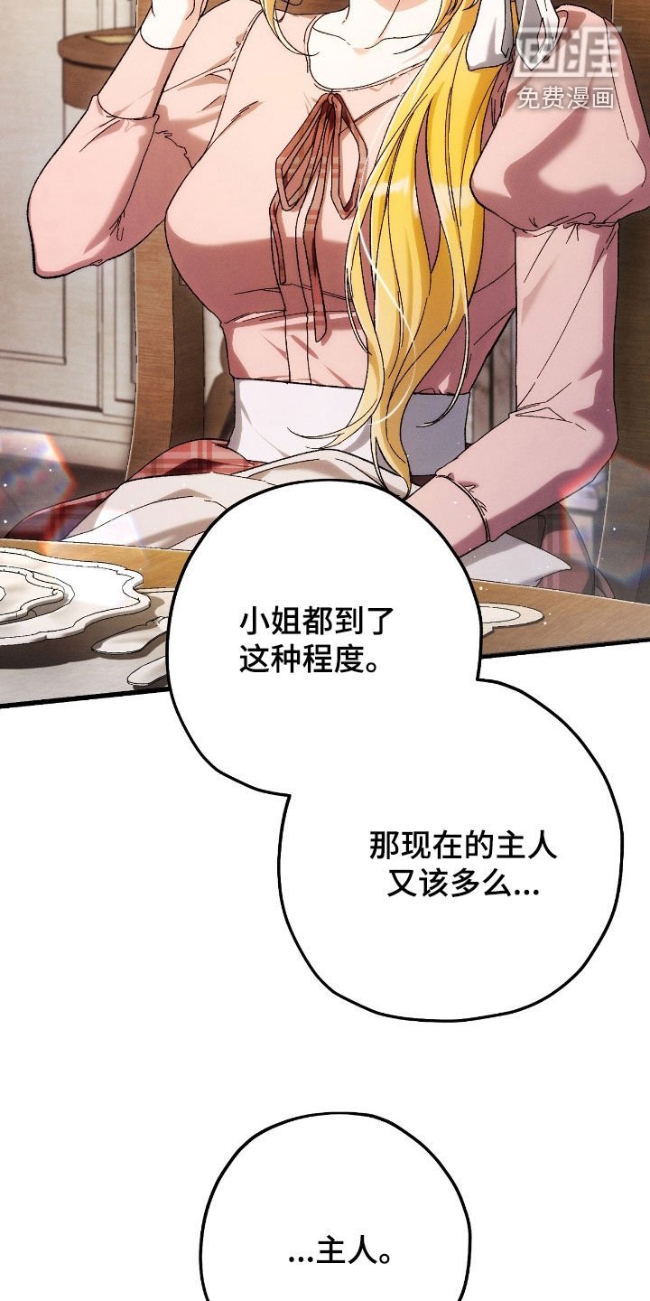 第127章：拜托清醒点