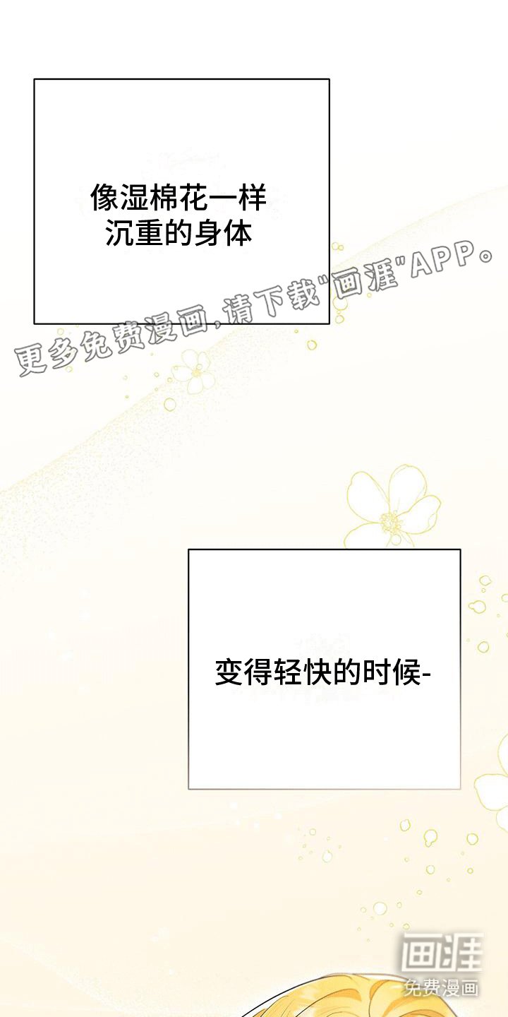 第13章：撞破
