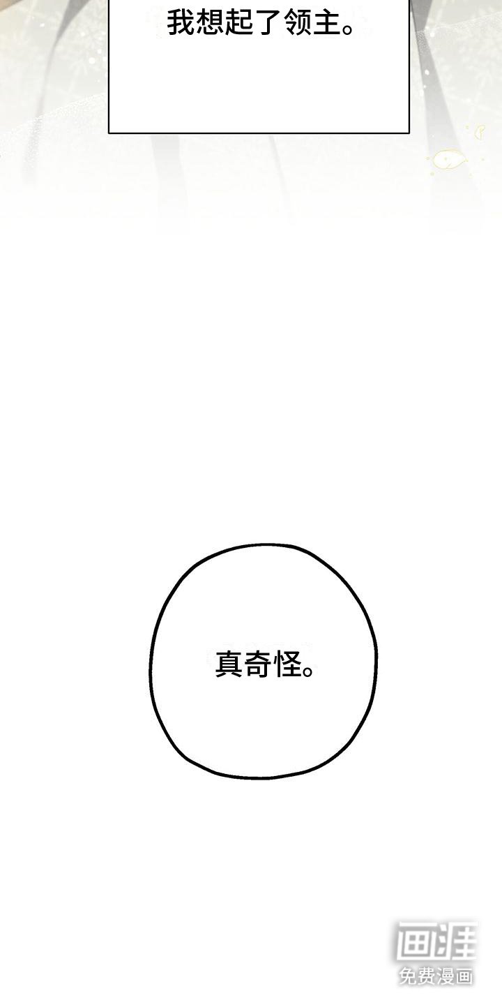 第13章：撞破