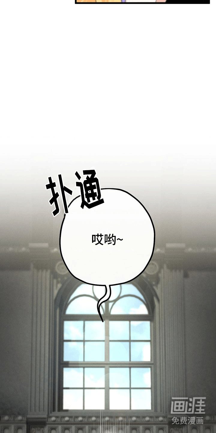 第13章：撞破