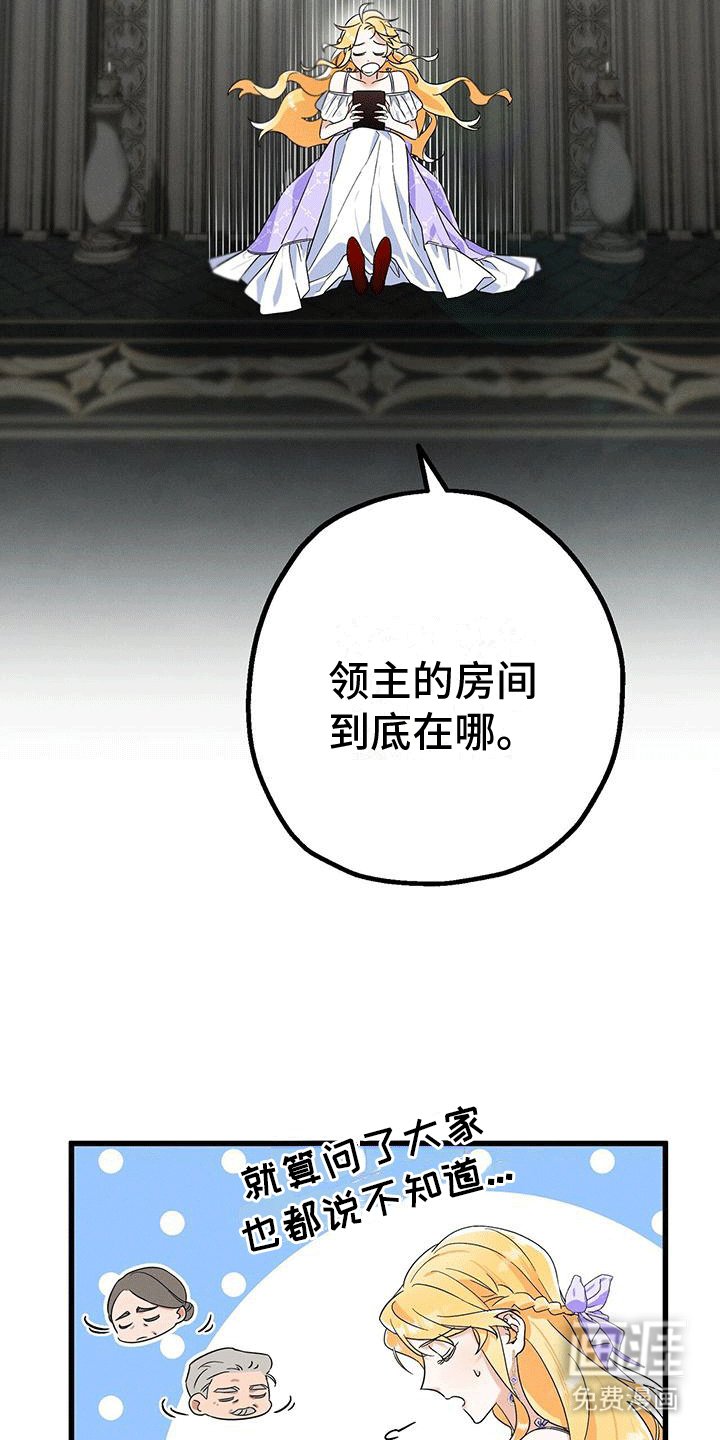 第13章：撞破