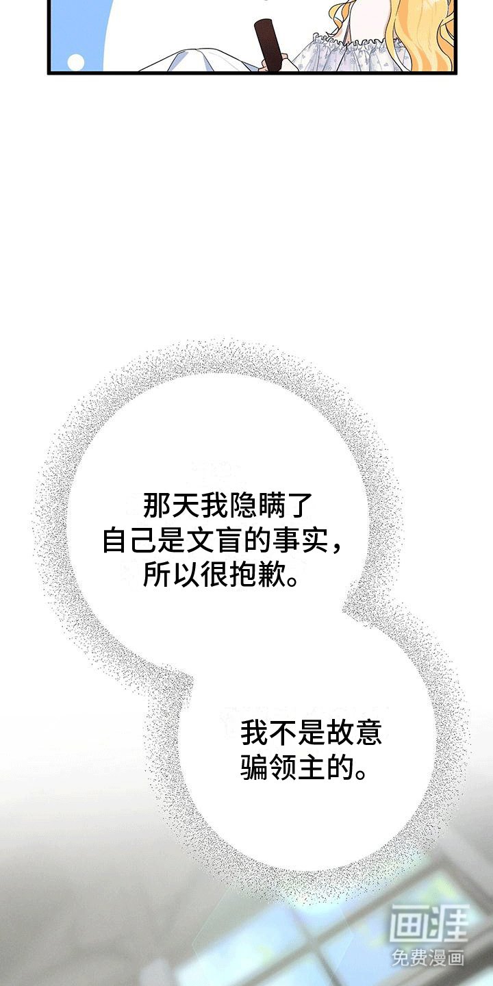 第13章：撞破