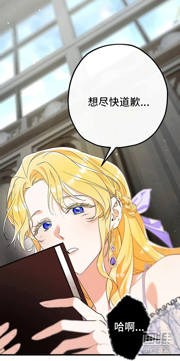第13章：撞破