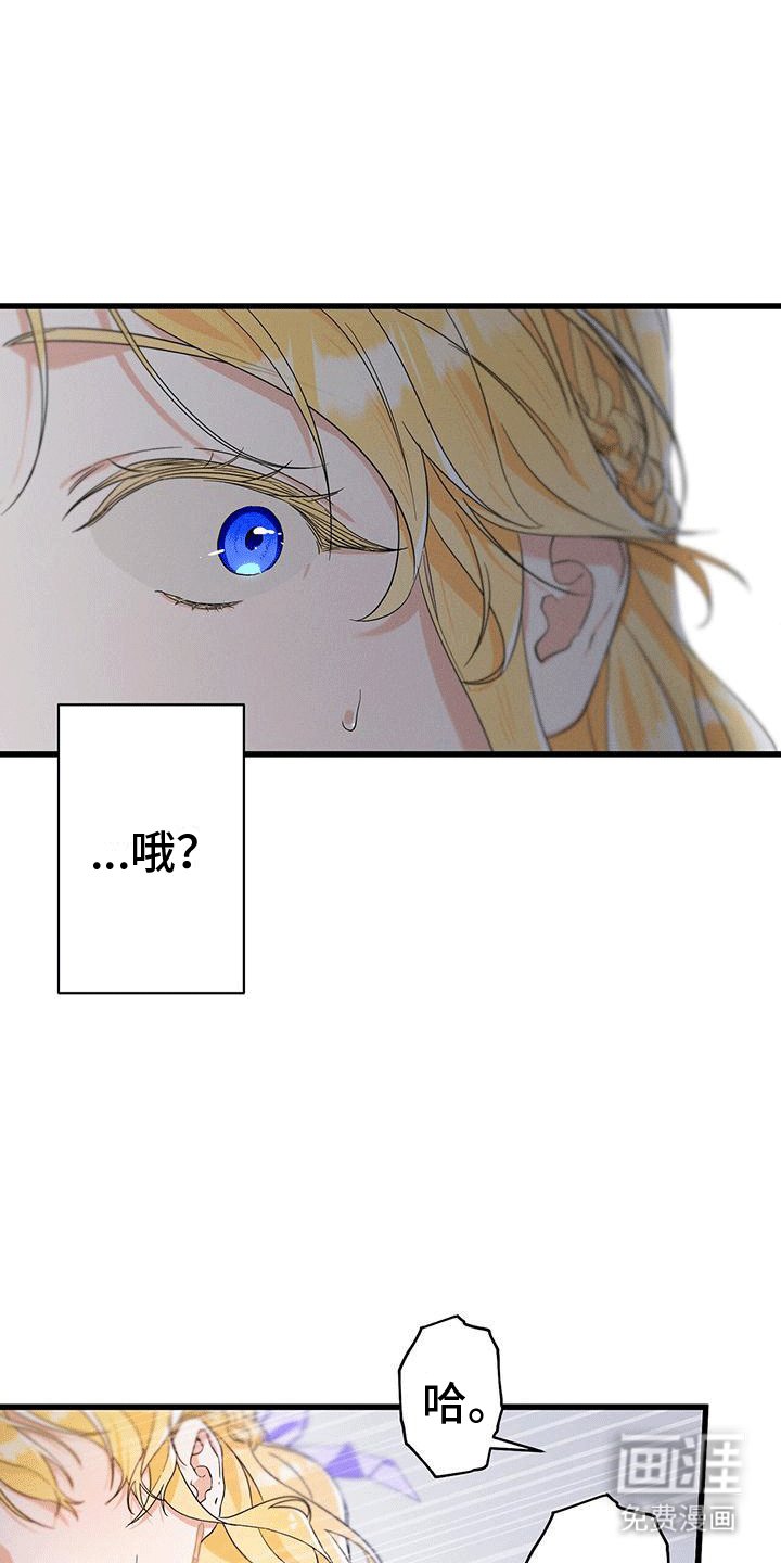 第13章：撞破
