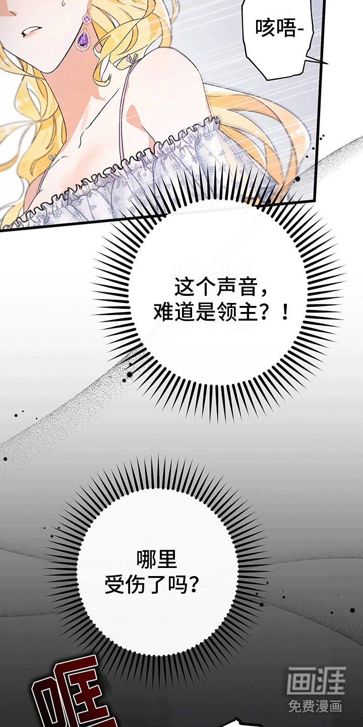 第13章：撞破