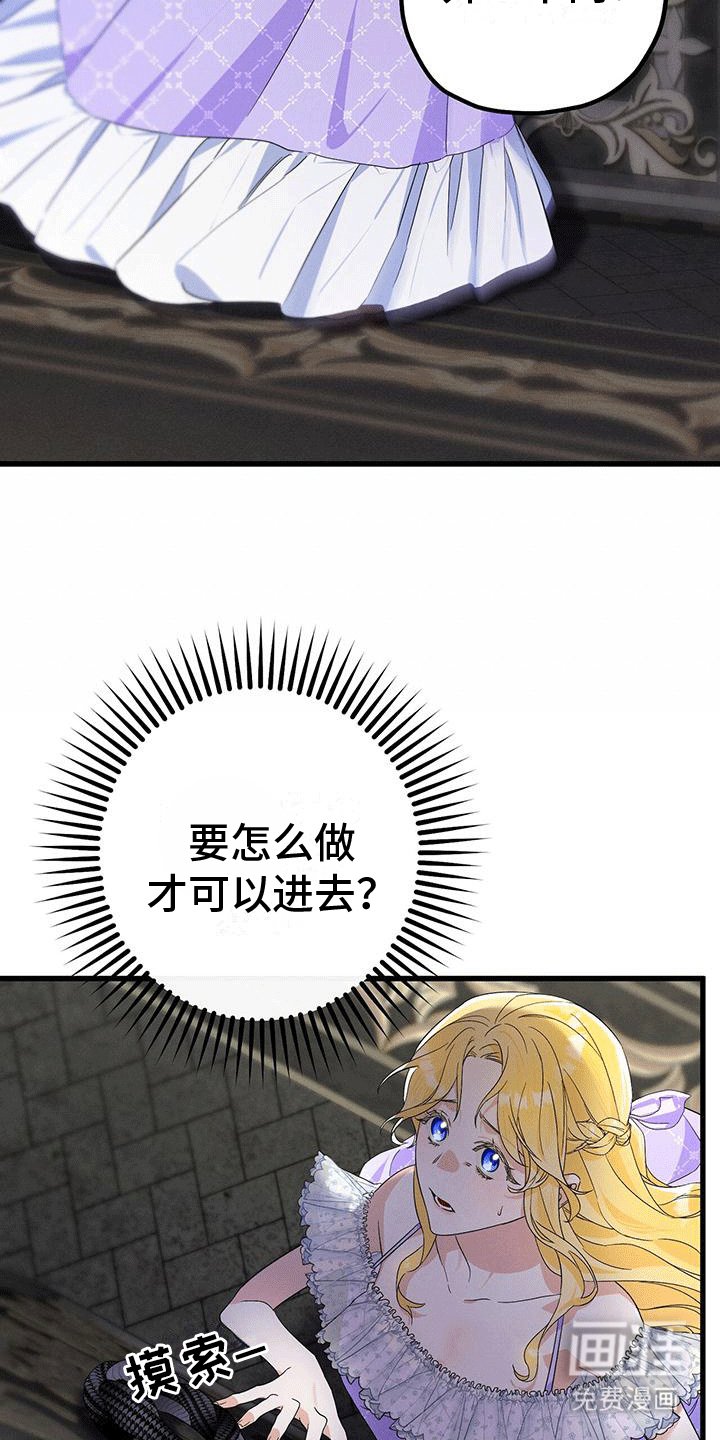 第13章：撞破