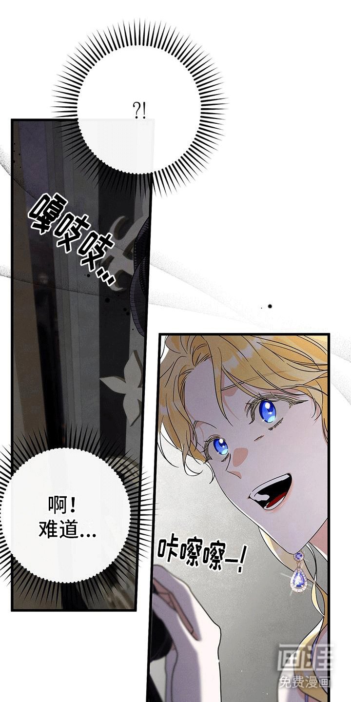 第13章：撞破