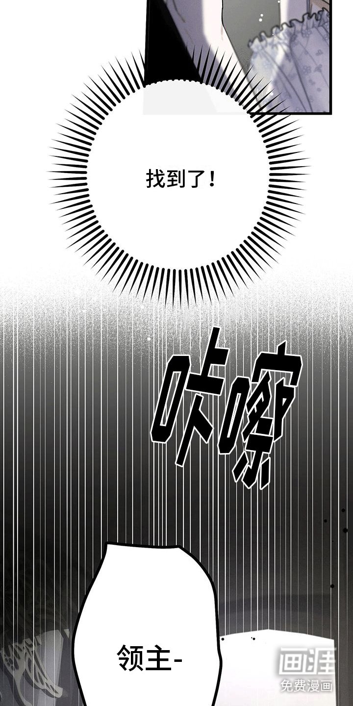 第13章：撞破