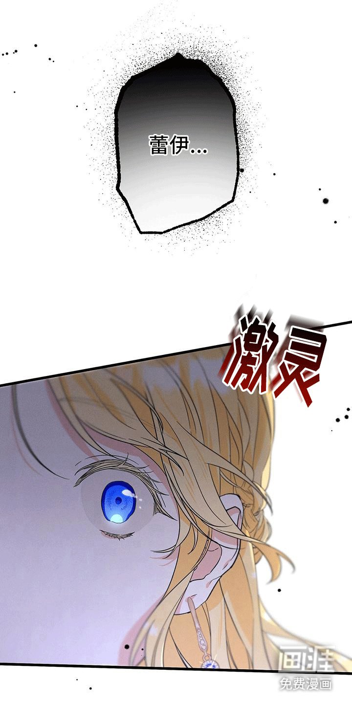 第13章：撞破