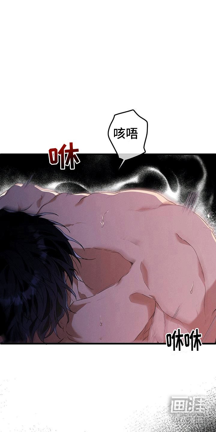 第13章：撞破