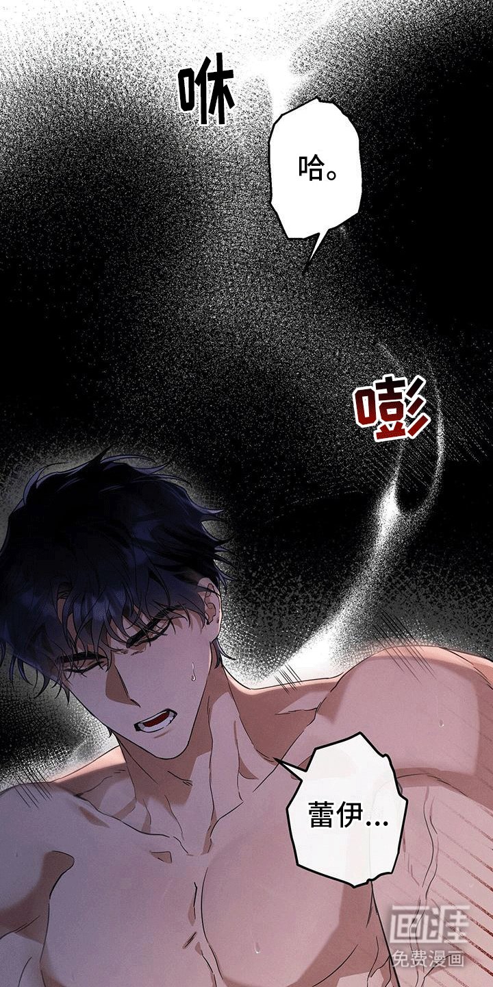 第13章：撞破