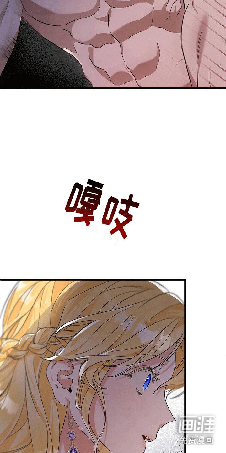 第13章：撞破