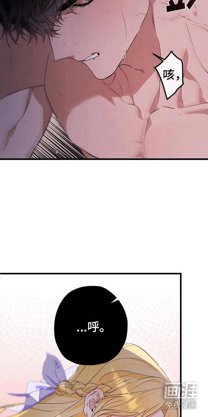 第13章：撞破