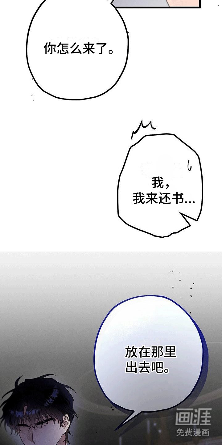第13章：撞破