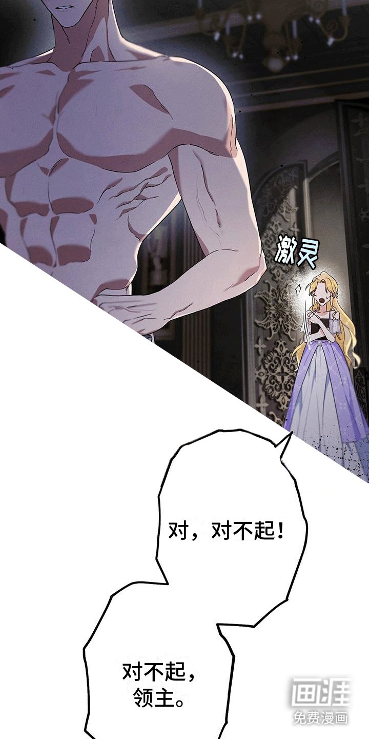 第13章：撞破