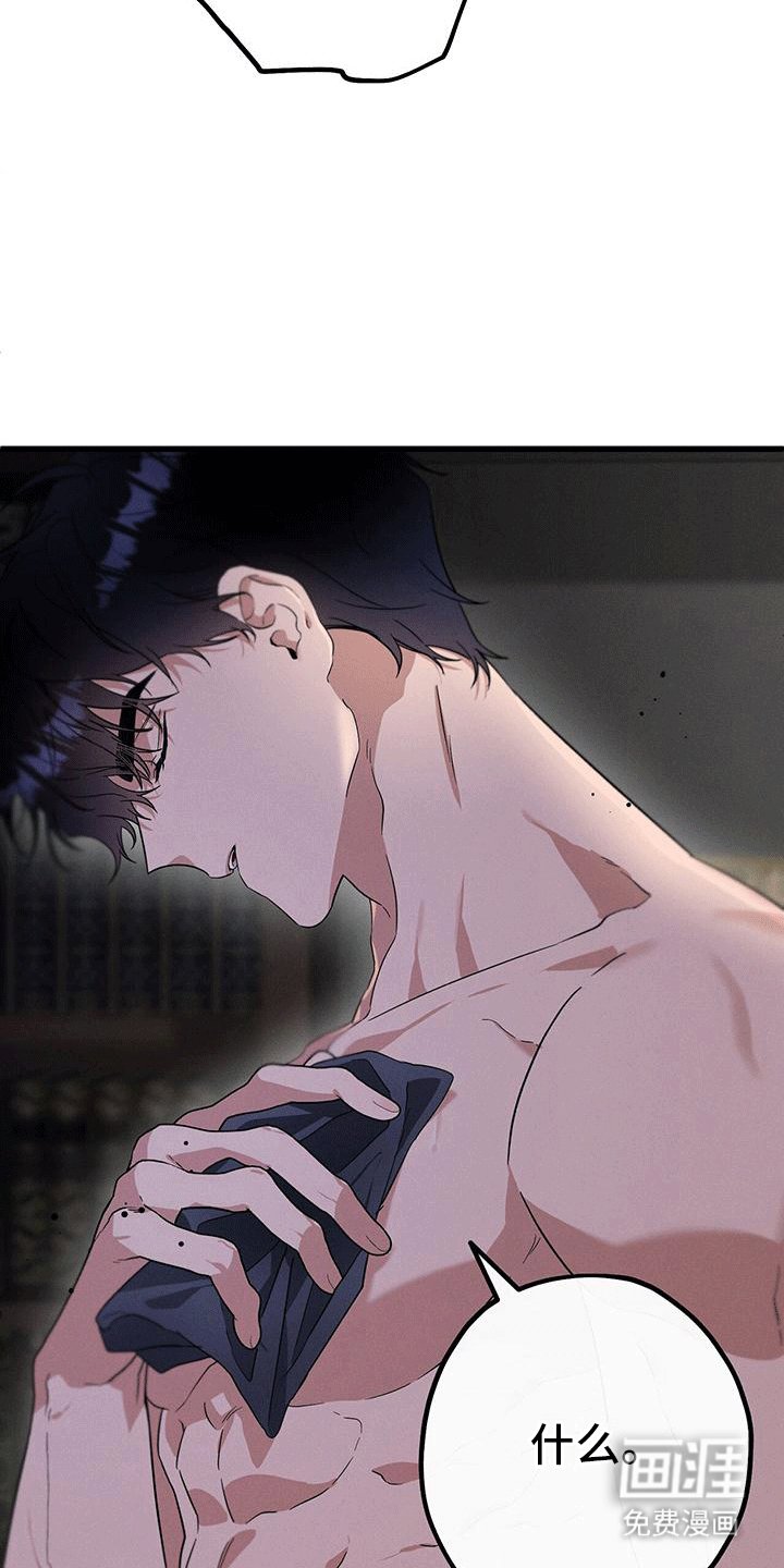 第13章：撞破