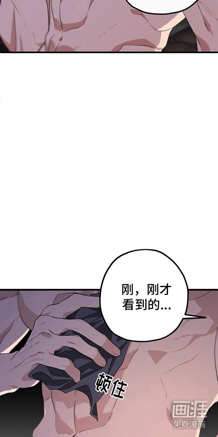 第13章：撞破