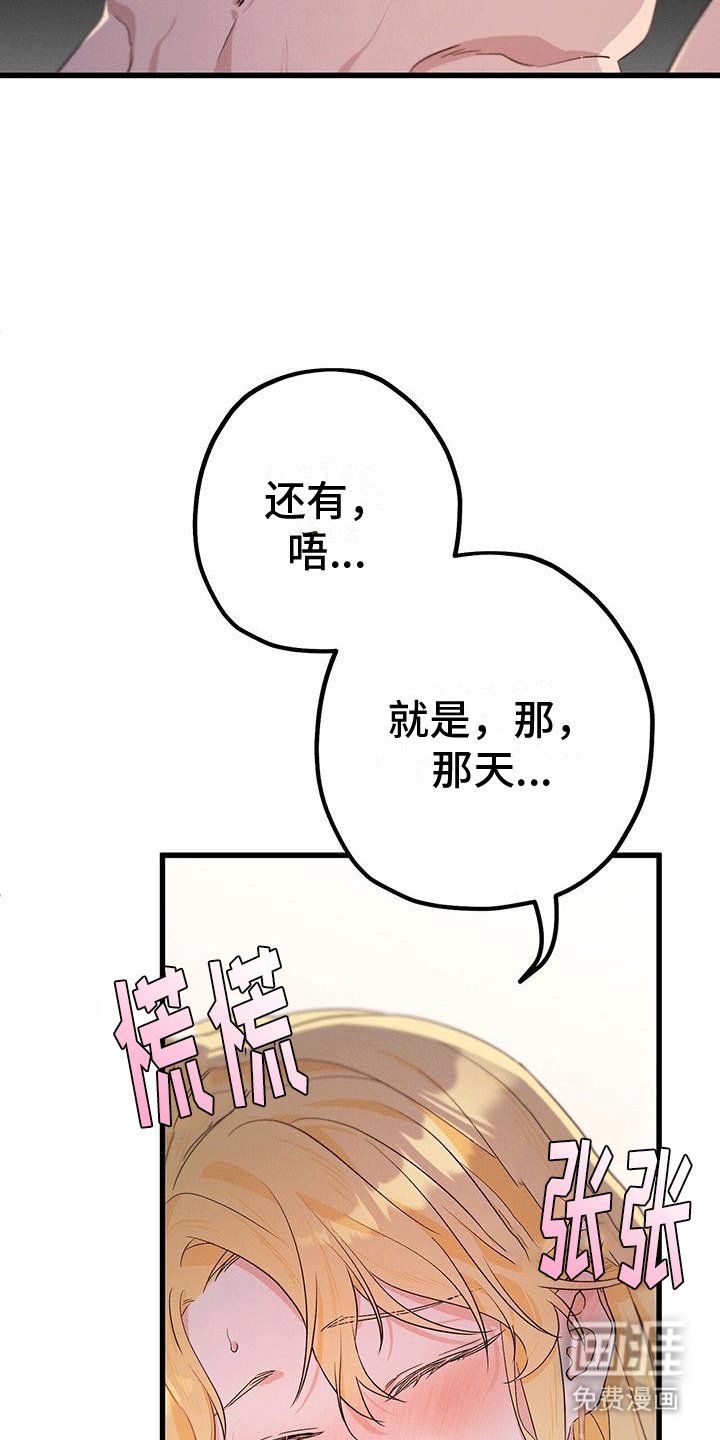 第13章：撞破