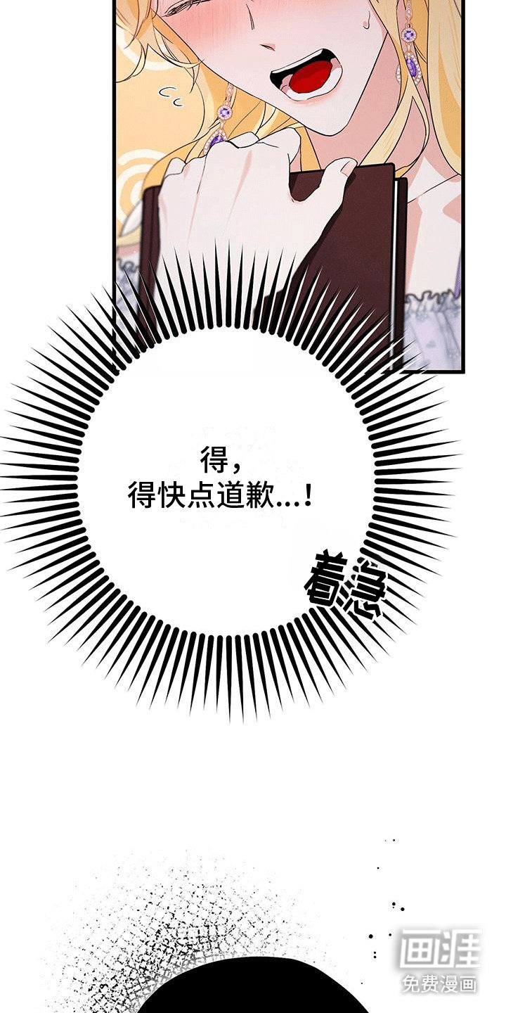 第13章：撞破